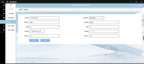 基于SSM+Vue的Web疫情物資分派管理系統設計與實現