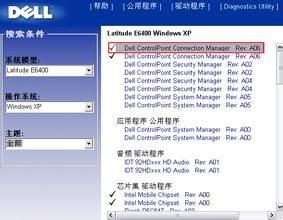 重裝系統(tǒng)后計算機部分未裝好怎么辦——系統(tǒng)集成故障解決方案