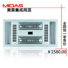 選擇美萊，選擇精彩 集成吊頂十大品牌誠邀您的加盟