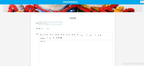 基于SSM與Vue.js的寵物領養管理系統設計與實現